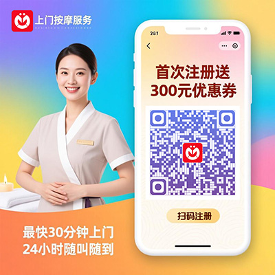 深圳同城上门按摩：便捷、高效、贴心的健康新选择