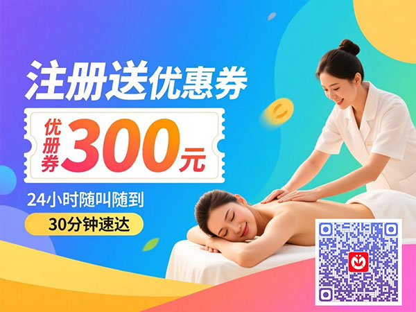 上海按摩上门服务：便捷享受专业放松体验